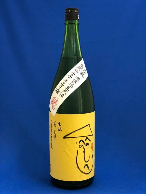 秋鹿　一貫造り生もと無濾過生原酒へのへのもへじ