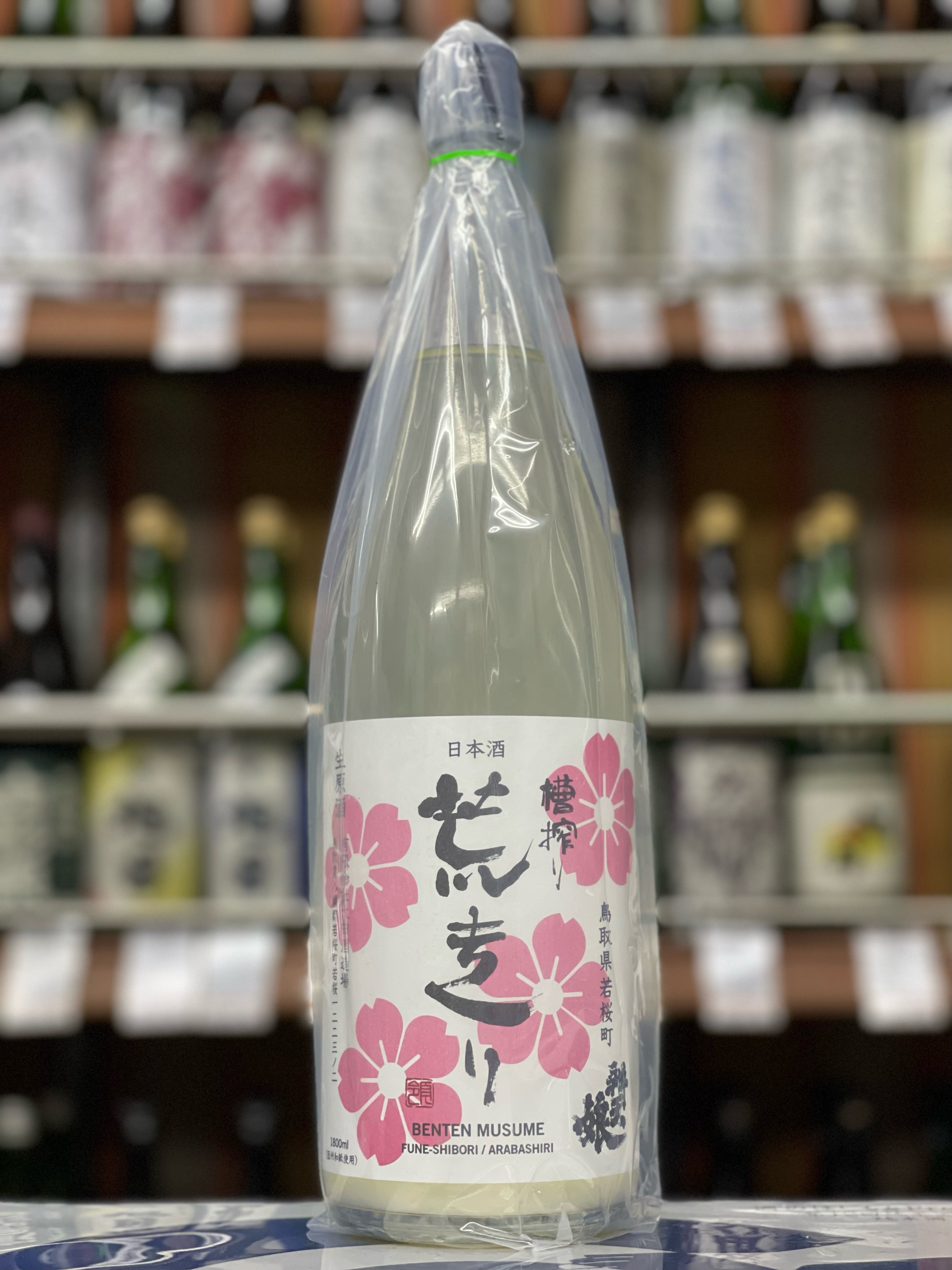 辨天娘　荒走り　玉栄　純米生原酒