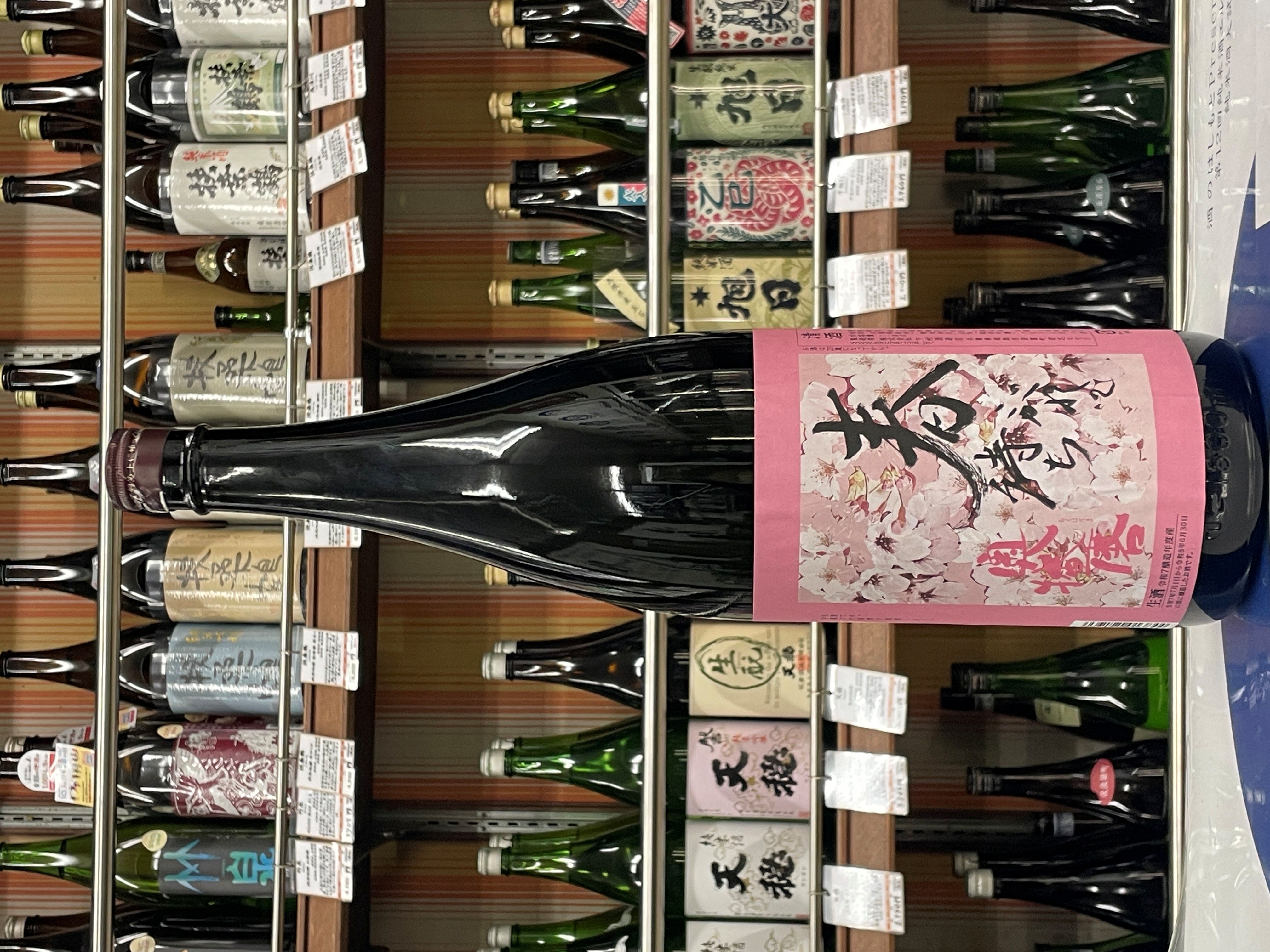 奥播磨　春待ちこがれて　生