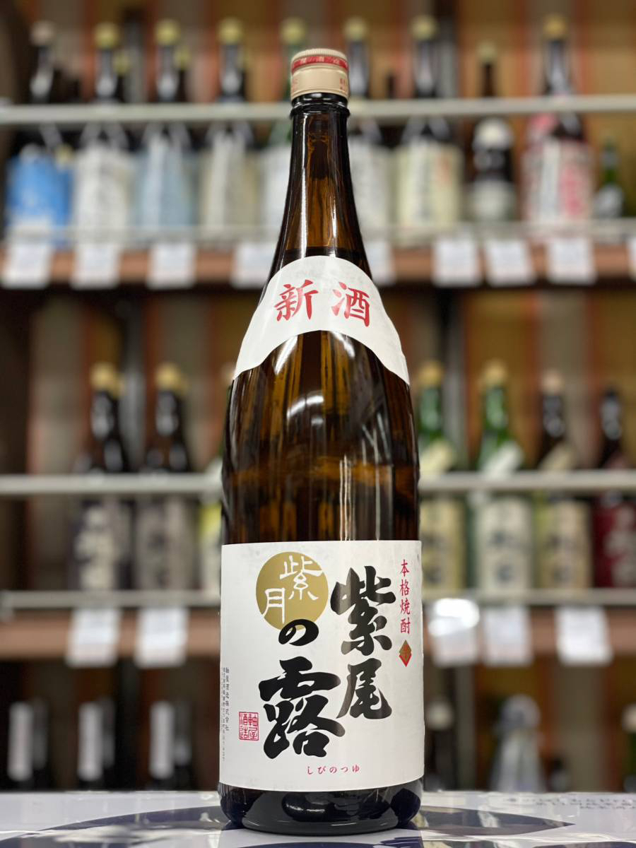 紫尾の露　新焼酎　紫月