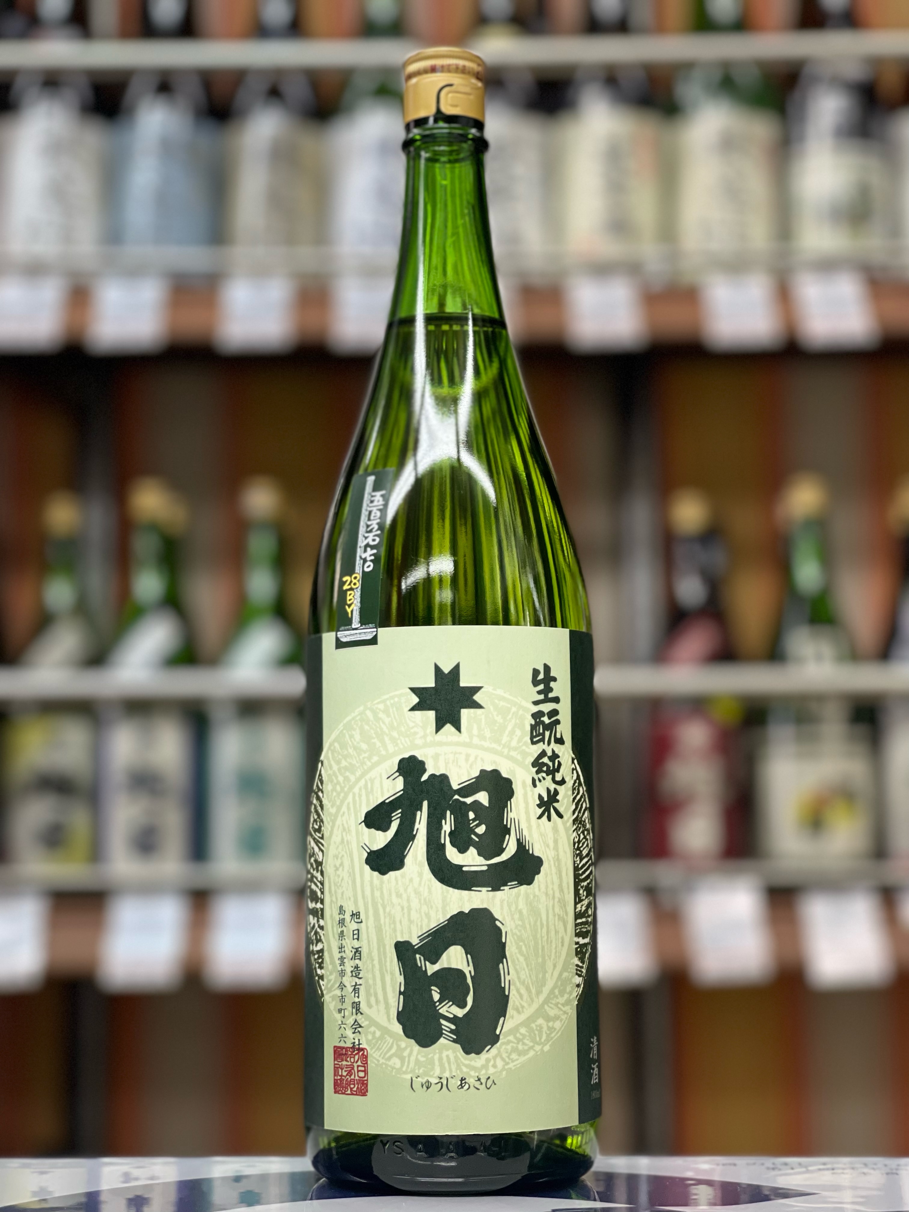 十旭日　生もと純米　五百万石70