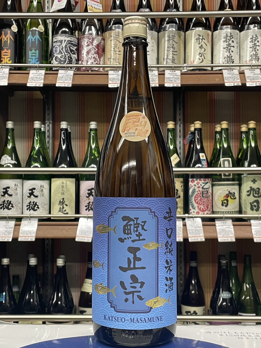 鰹正宗　辛口純米