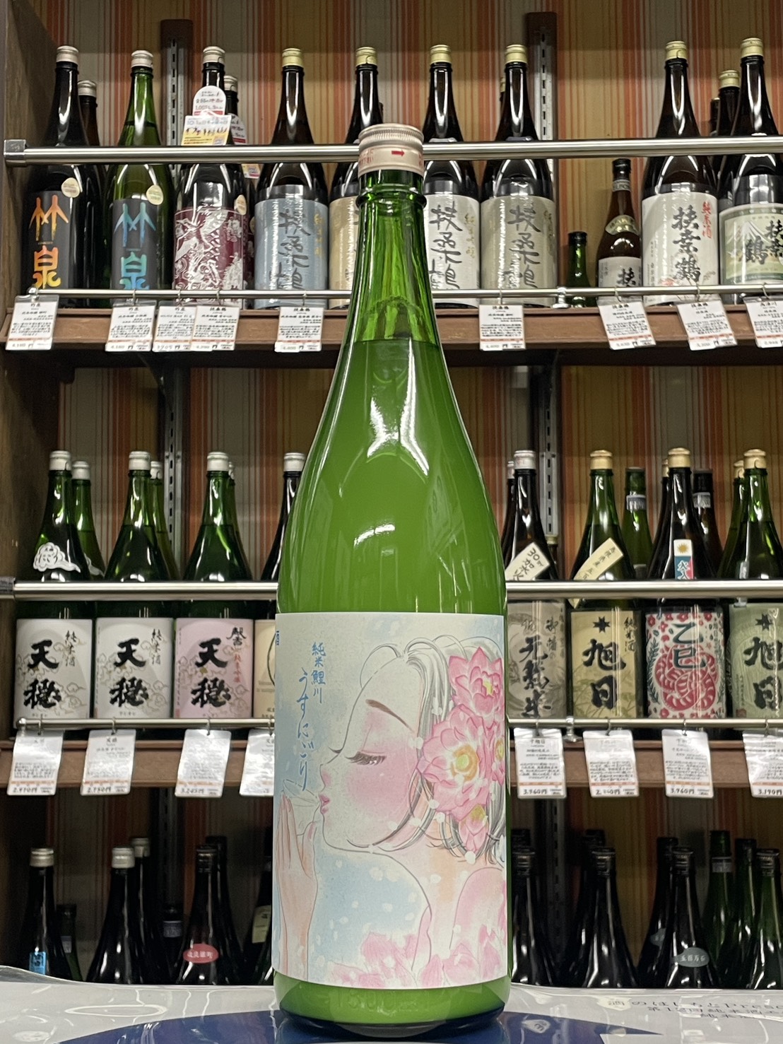 鯉川　純米うすにごり火入れ