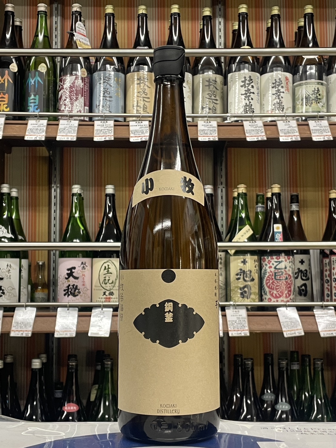 銅釜小牧