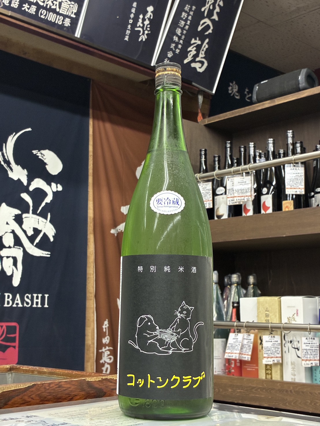 綿屋　コットンクラブ特別純米