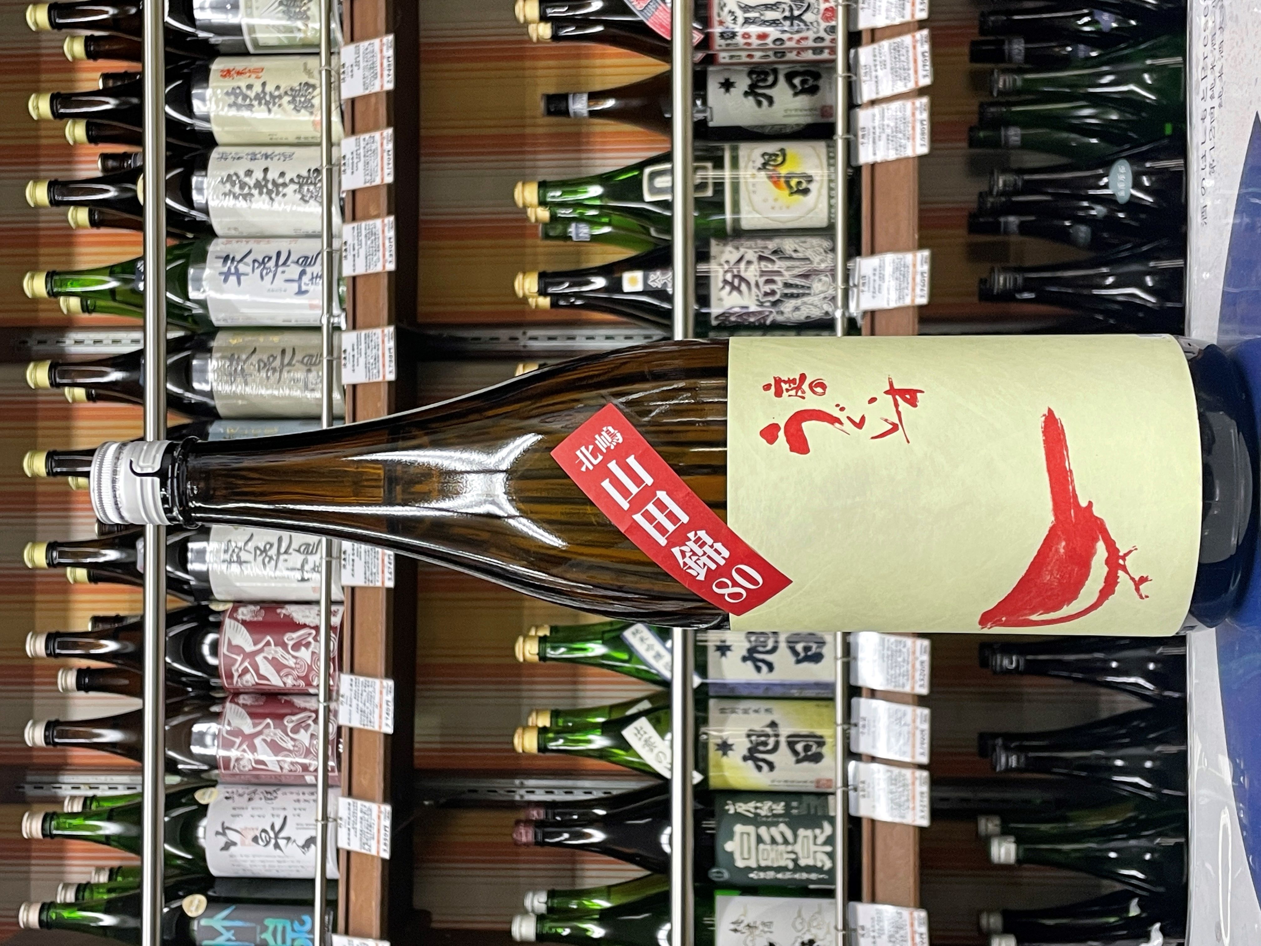 庭のうぐいす　純米　北嶋山田錦80