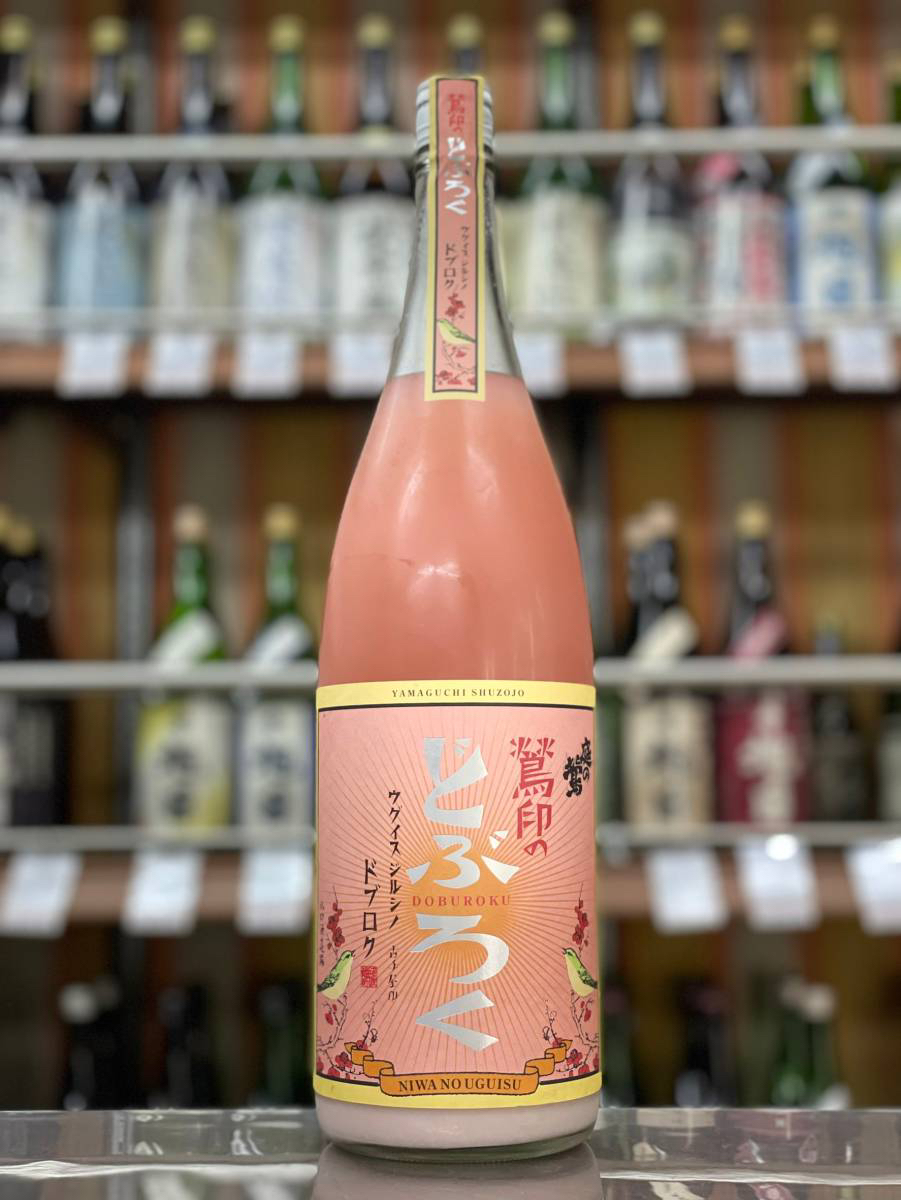 鶯印のどぶろくピンク