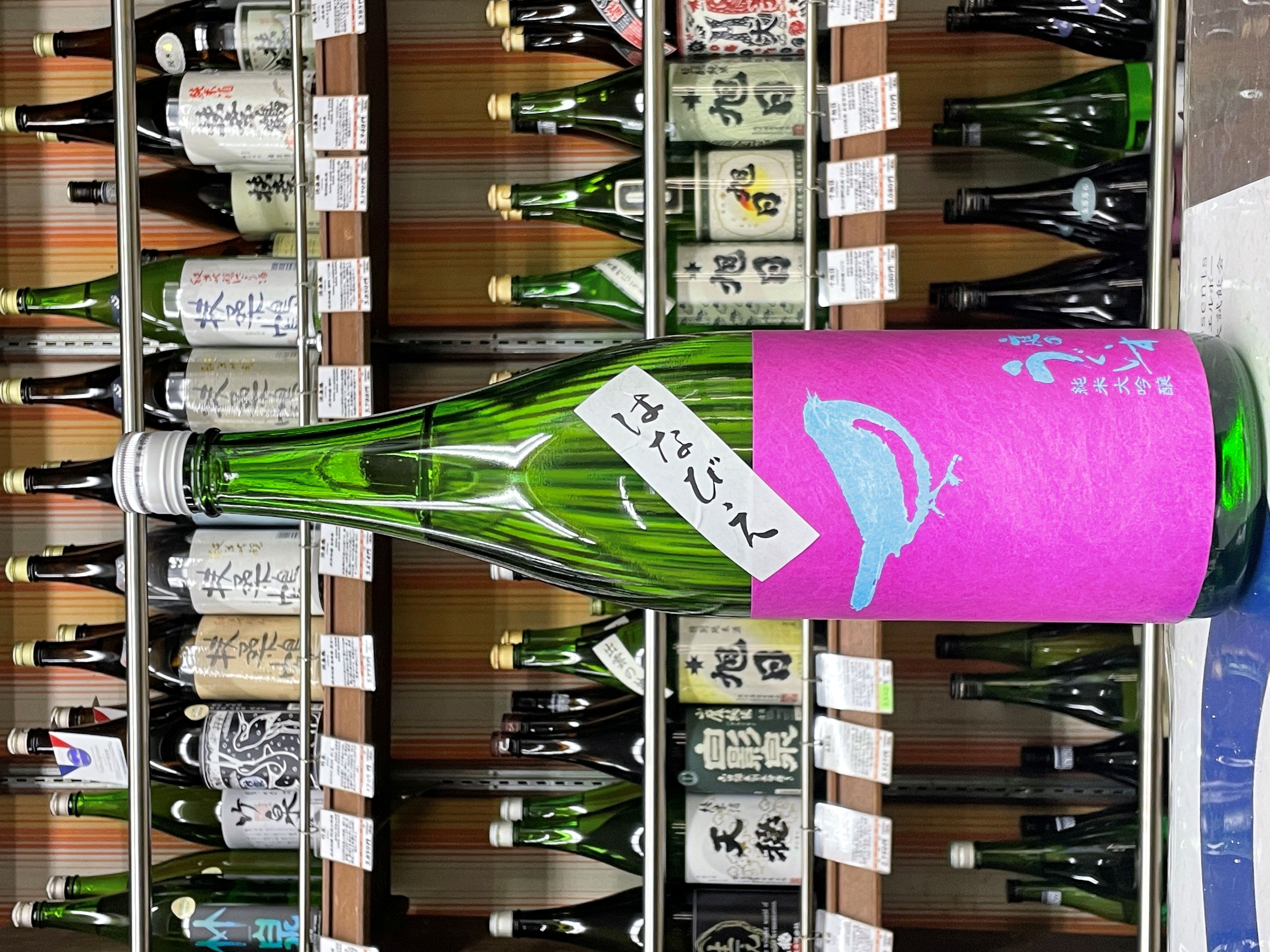 庭のうぐいす　はなびえ　純米大吟醸