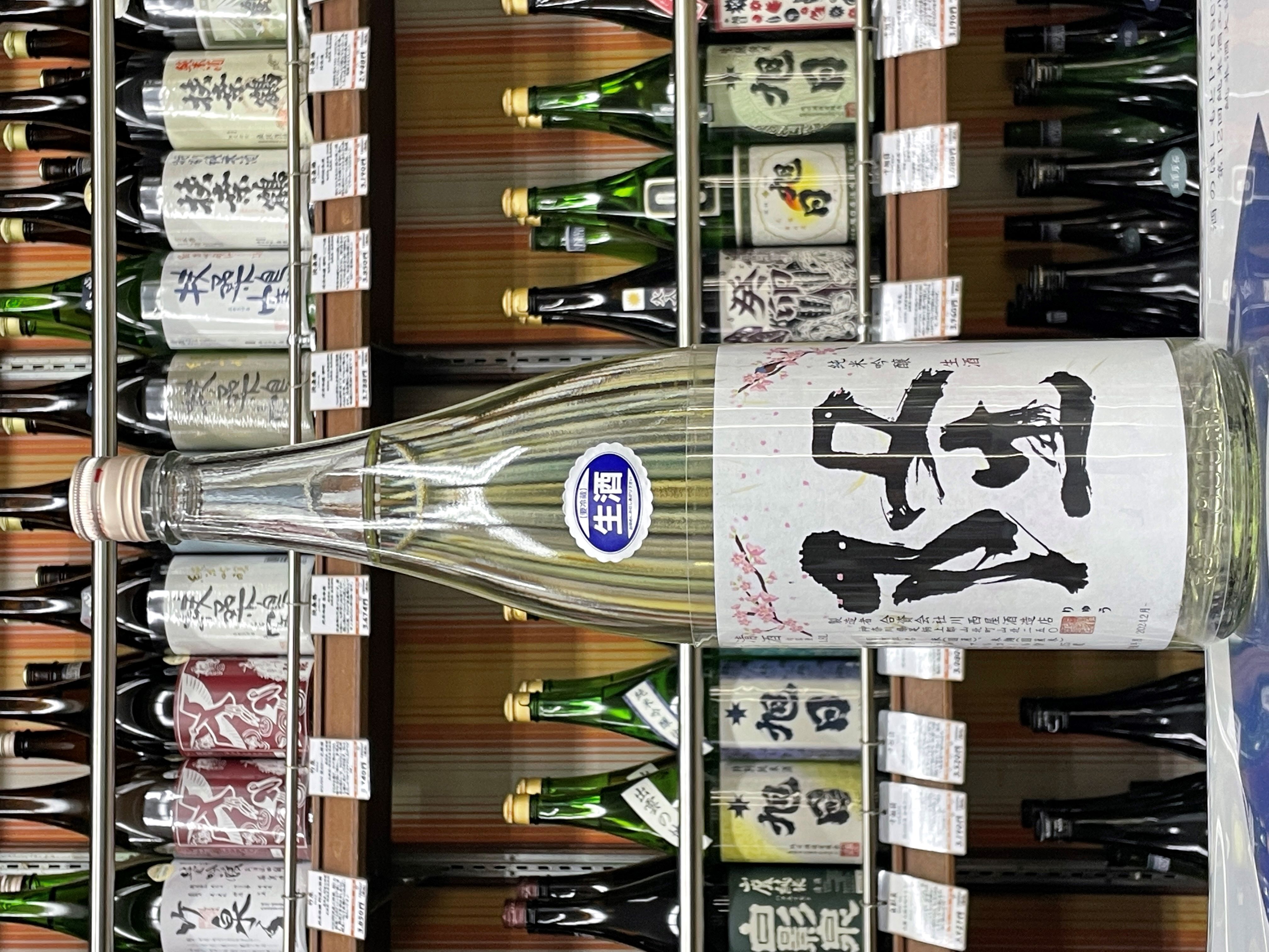 隆　若水純米吟醸生酒桜ラベル