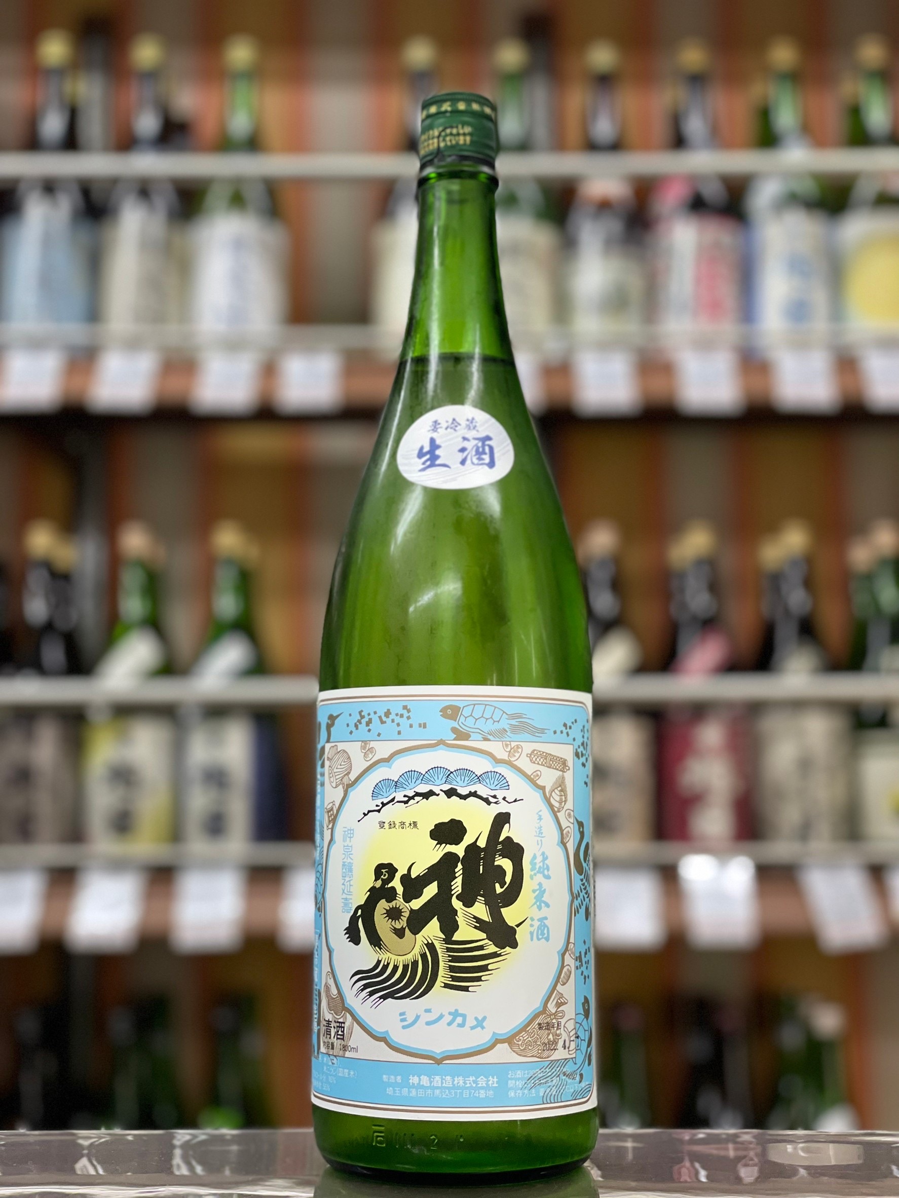 神亀 純米生酒Light