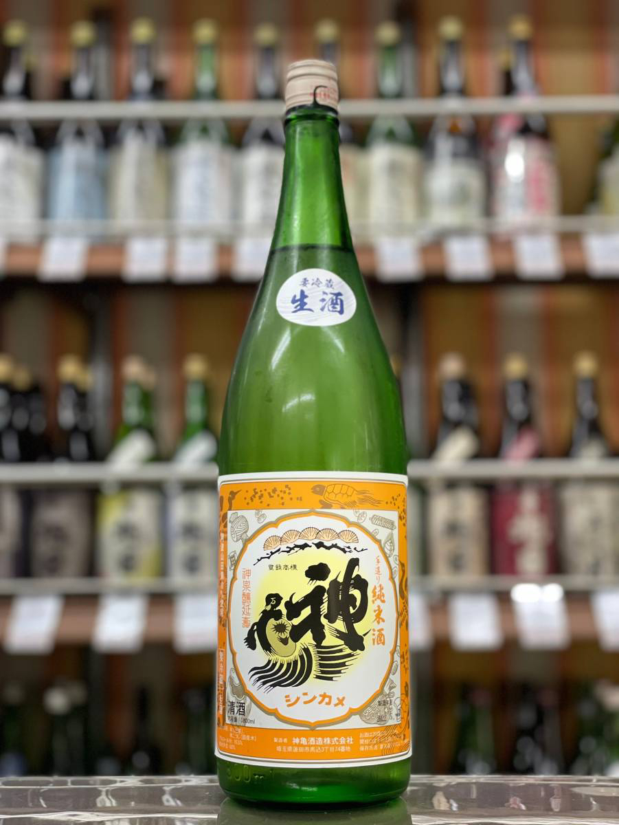 神亀オレンジ生酒　阿波山田錦純米