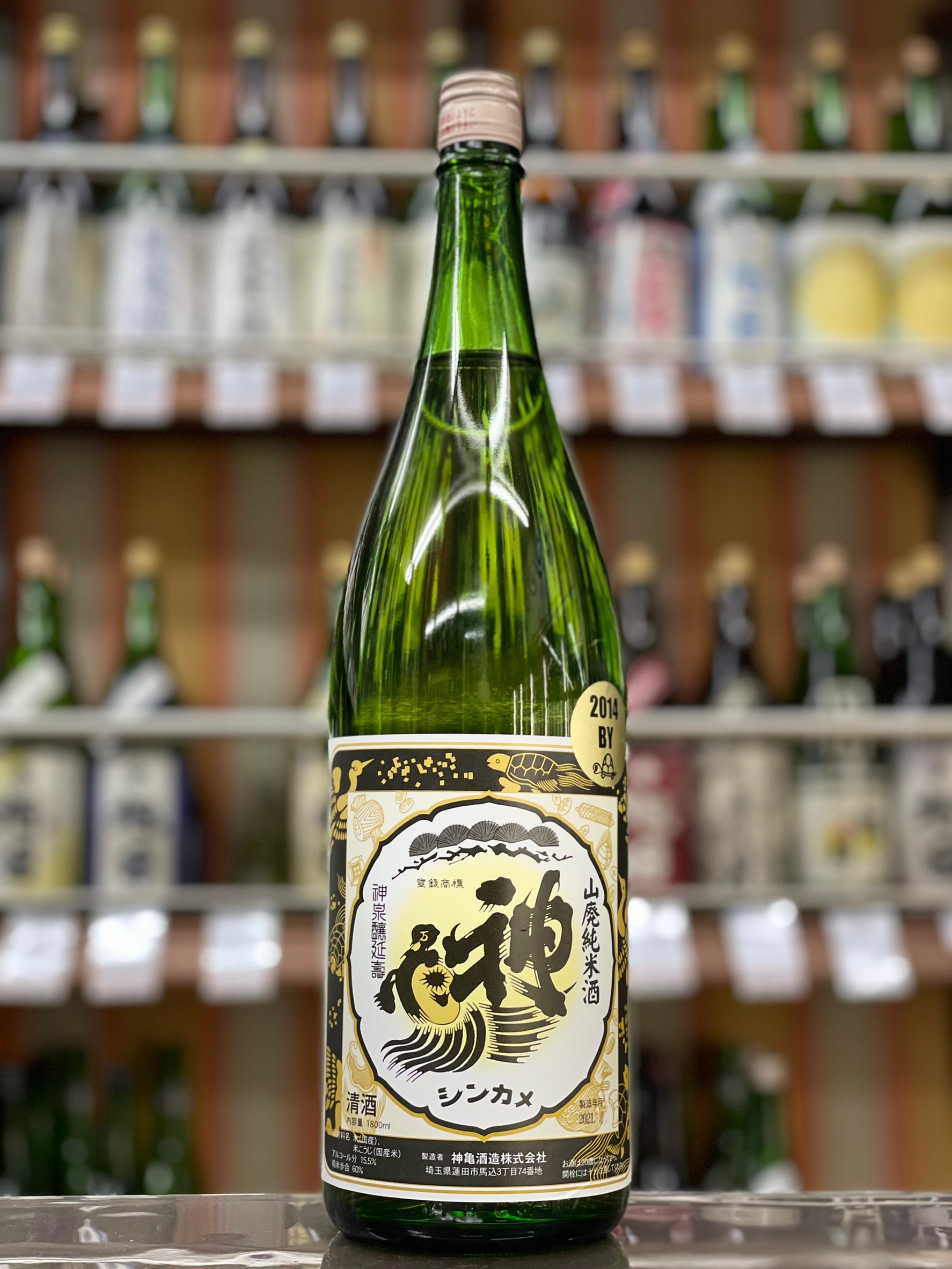 神亀　山廃純米BLACK熟成酒