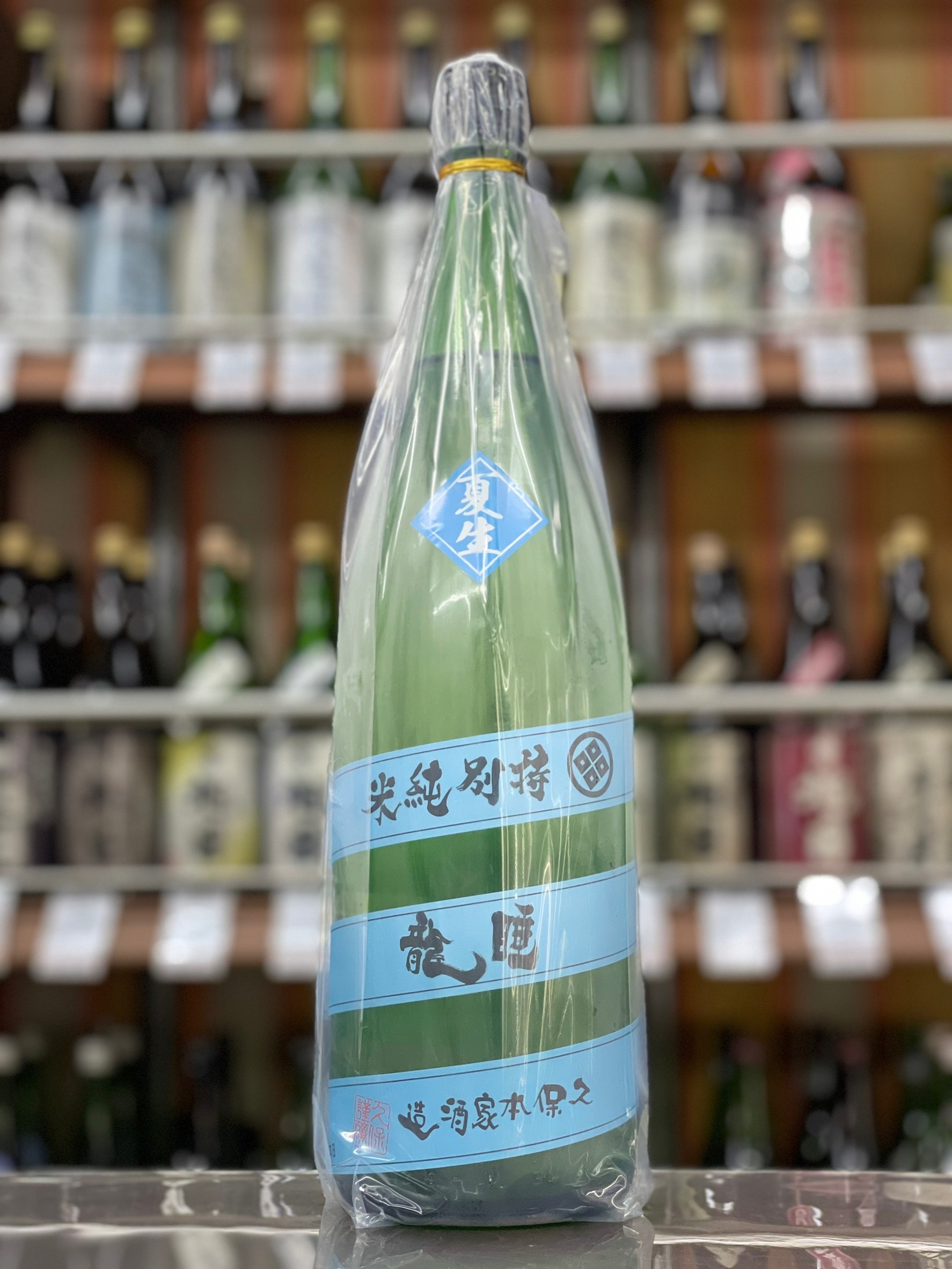 睡龍　夏生　特別純米無濾過生酒　