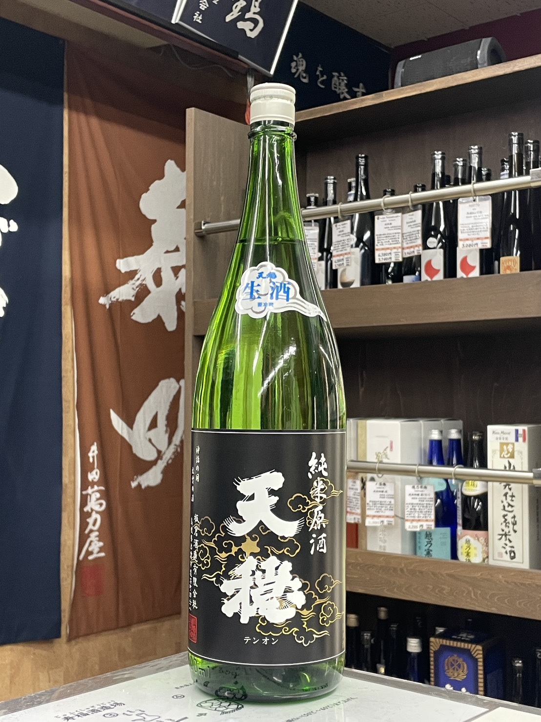 天穏 新米初生酒 新稲嘗(にいなめ)