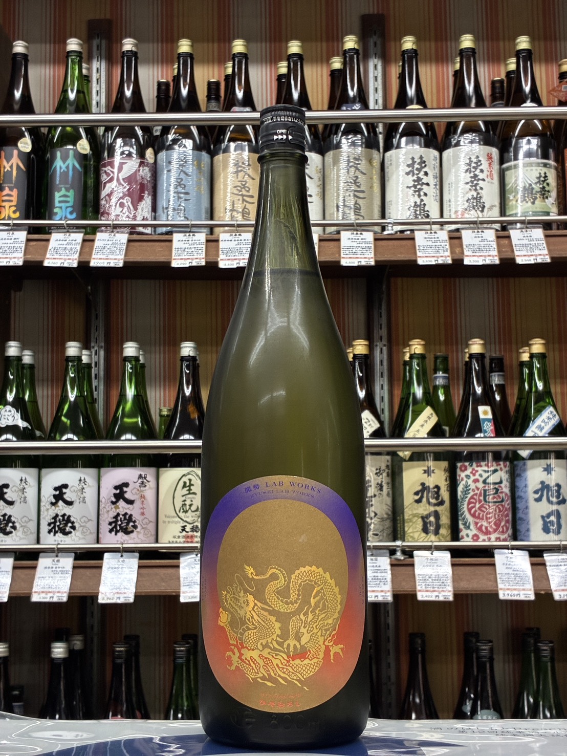 龍勢ひやおろしPrototype-01　