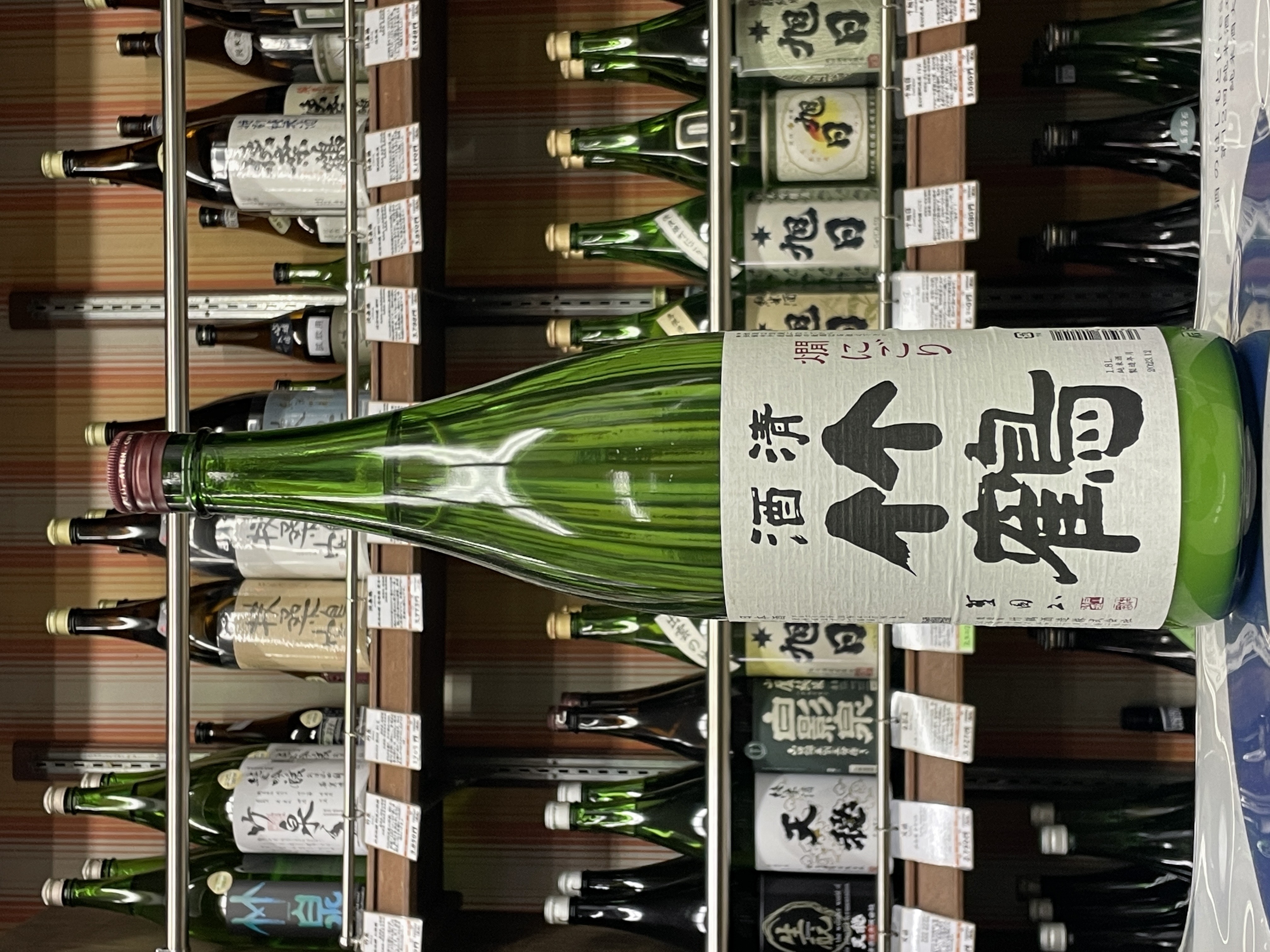 竹鶴　純米燗にごり