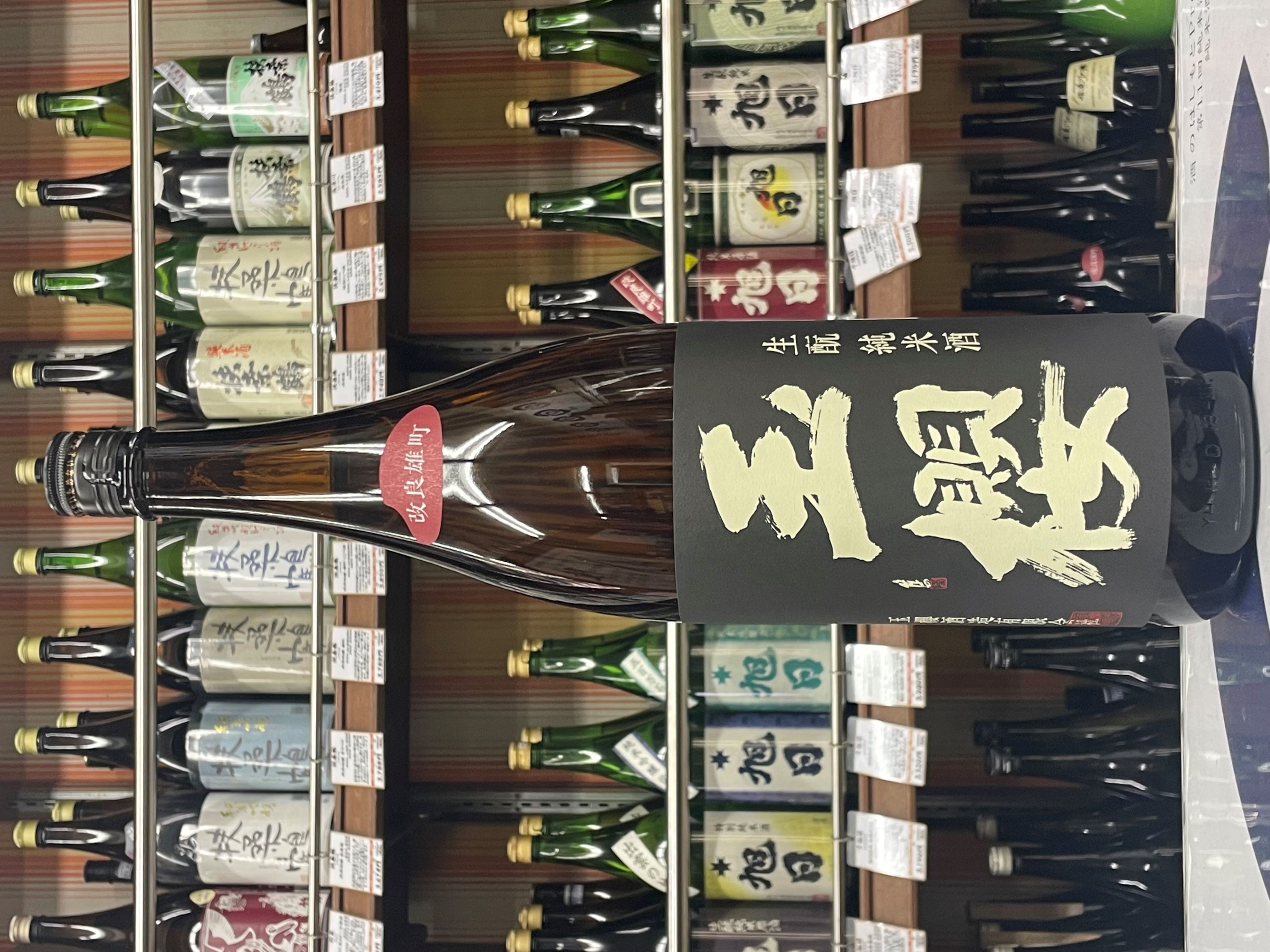 玉櫻　きもと純米改良雄町