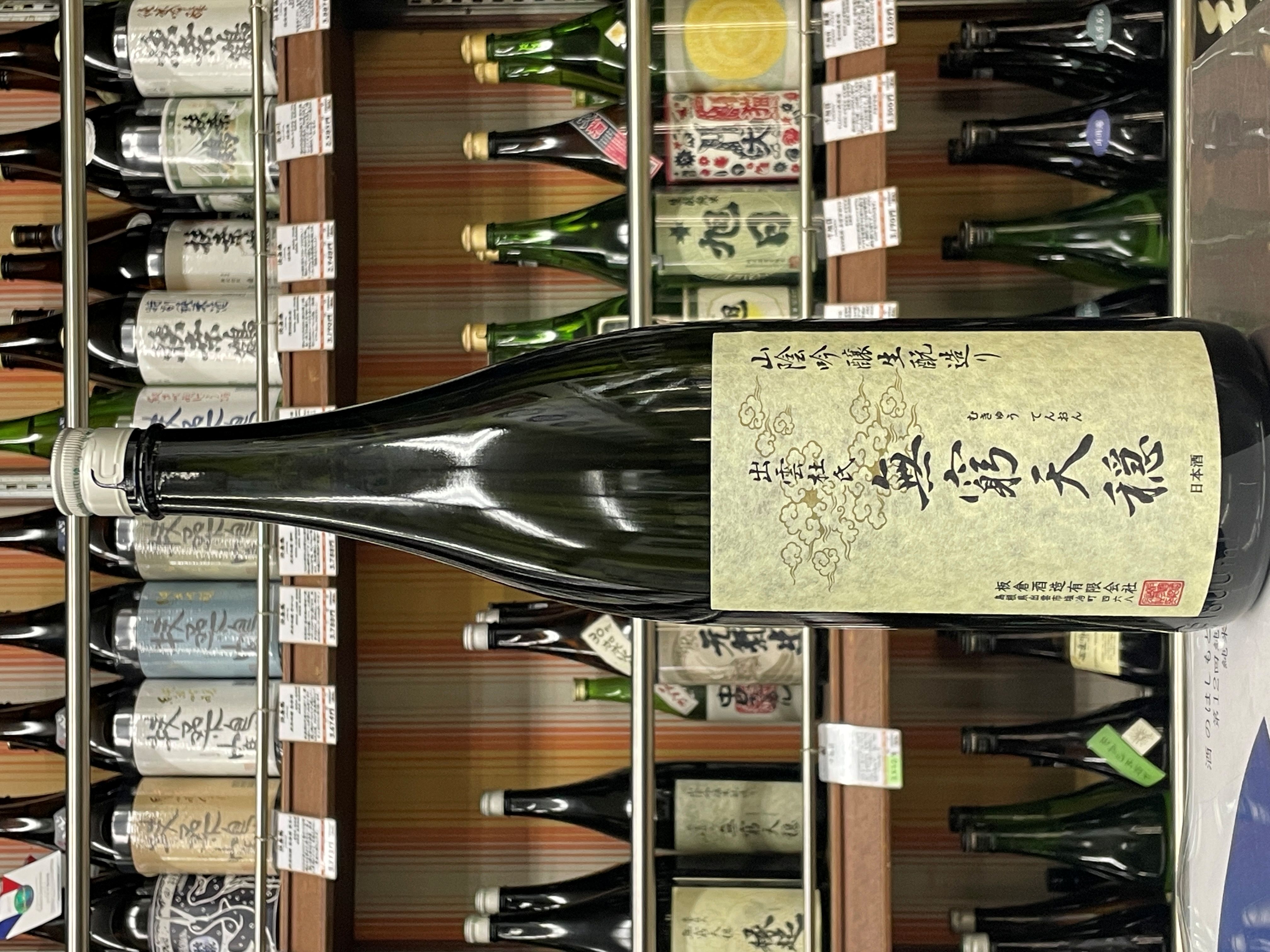 無窮天穏 生もと純米吟醸　佐香錦６０％