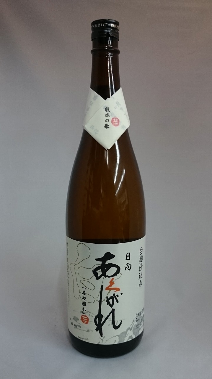 あくがれ　白麹