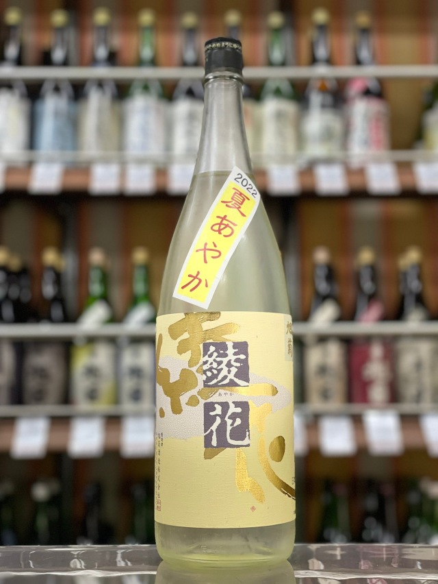 旭菊　夏あやか　特別純米酒