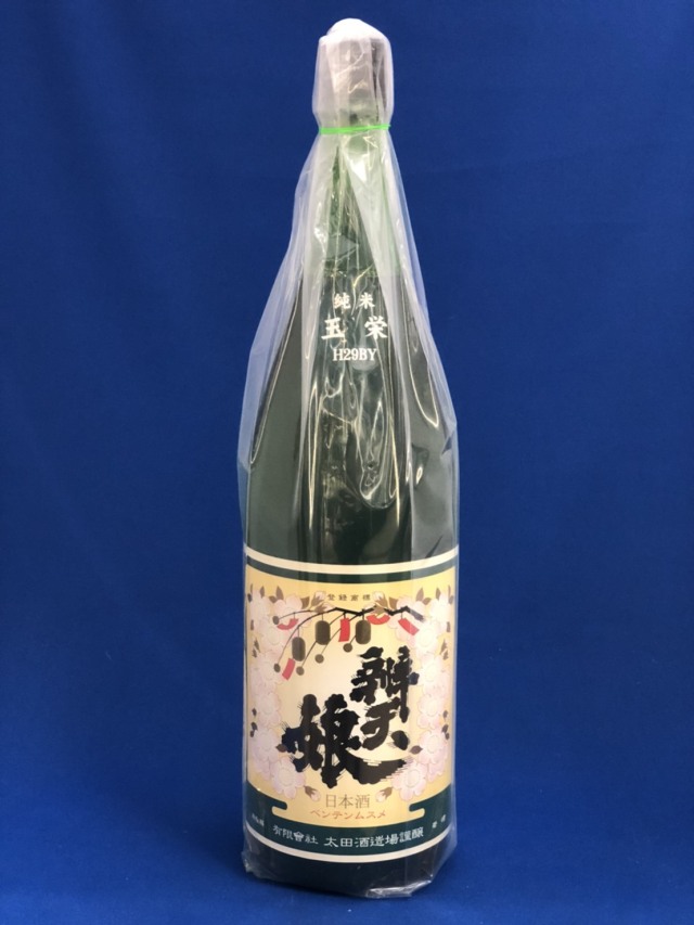 辨天娘　純米　玉栄