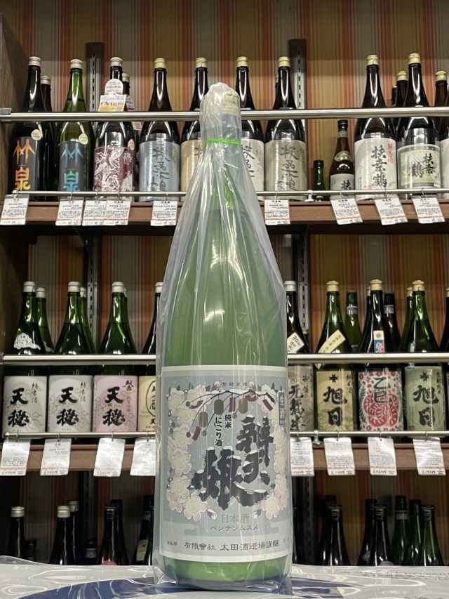 辨天娘　生にごり　玉栄