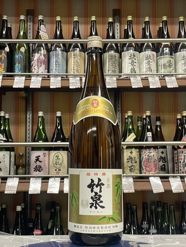 竹泉 秘蔵熟成2014