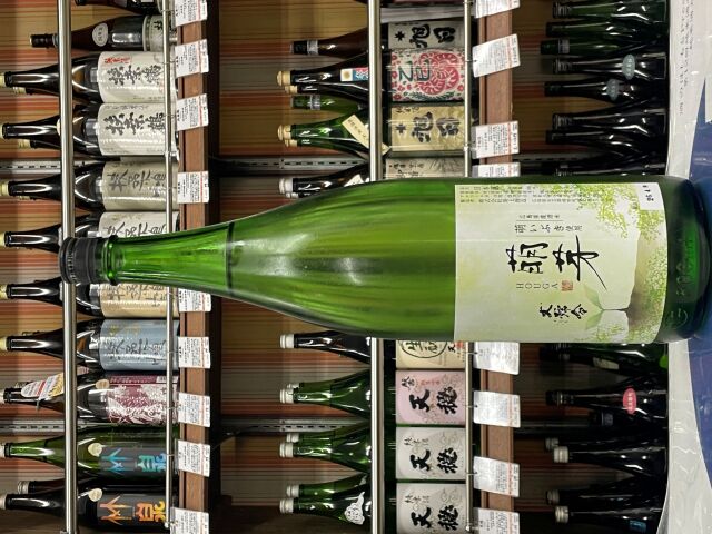 大号令　萌芽（ほうが）　無濾過生原酒