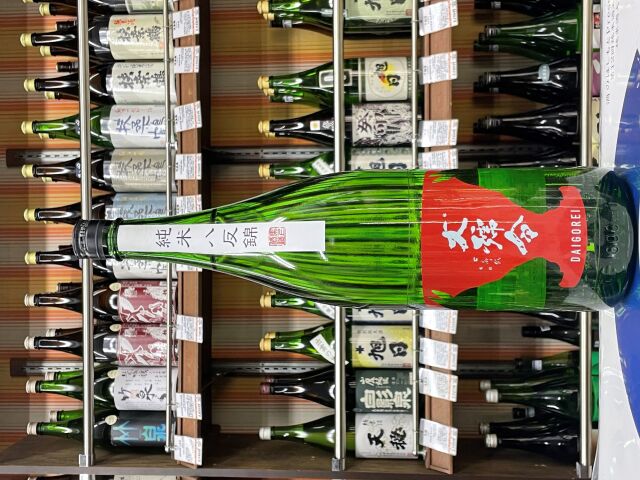 大号令　八反錦9号酵母無濾過生原酒