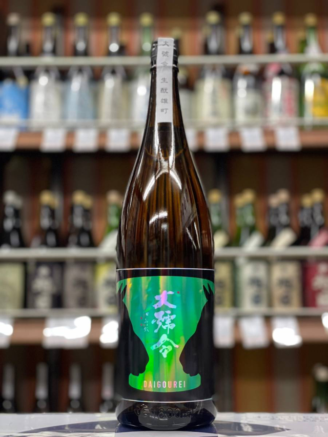 大号令　きもと雄町60