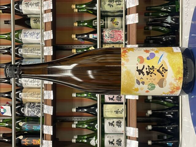 大号令　純米酒秋酒　
