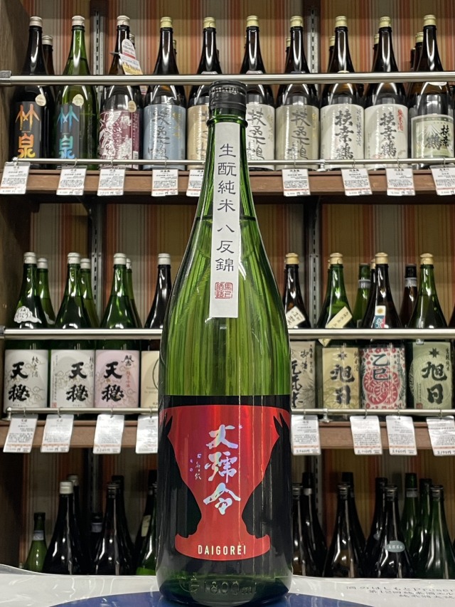 大号令　槽搾り生もと純米八反錦無濾過生原酒