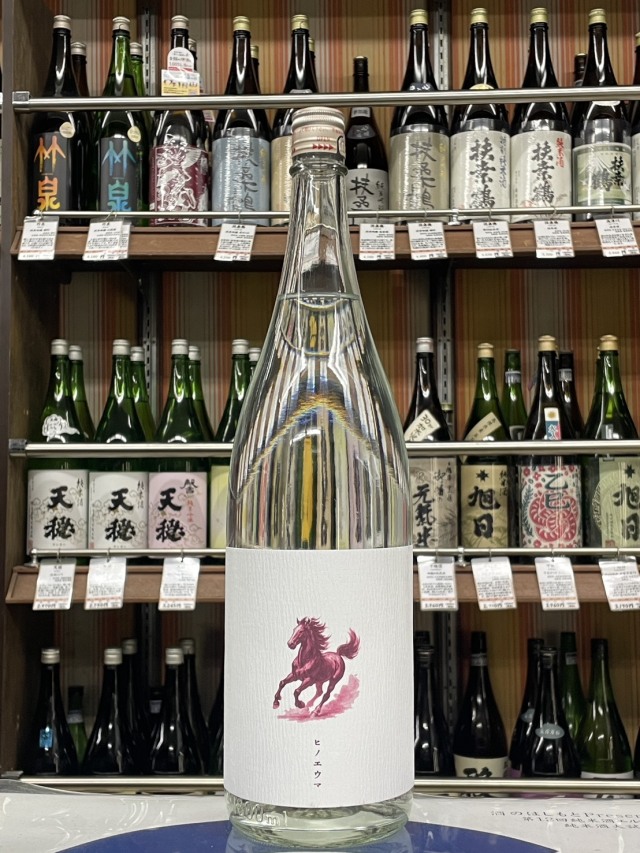 芋焼酎 丙午(ひのえうま)