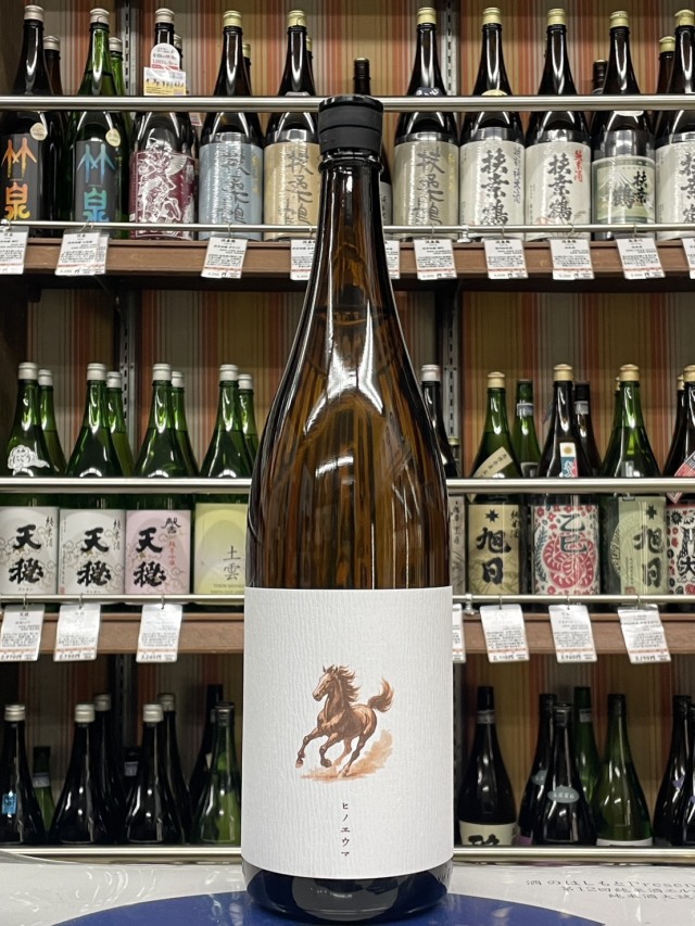 麦焼酎 丙午(ひのえうま)