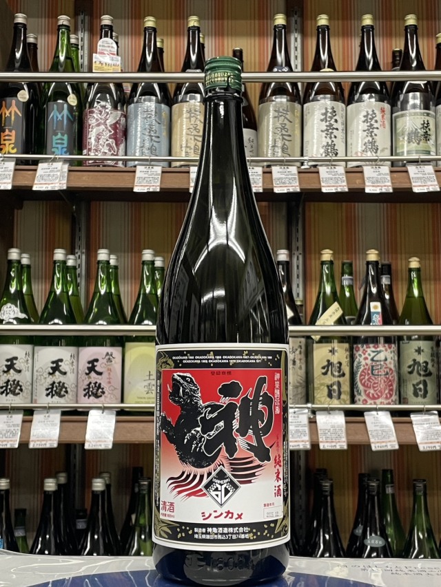 神亀「ガメラ60」純米