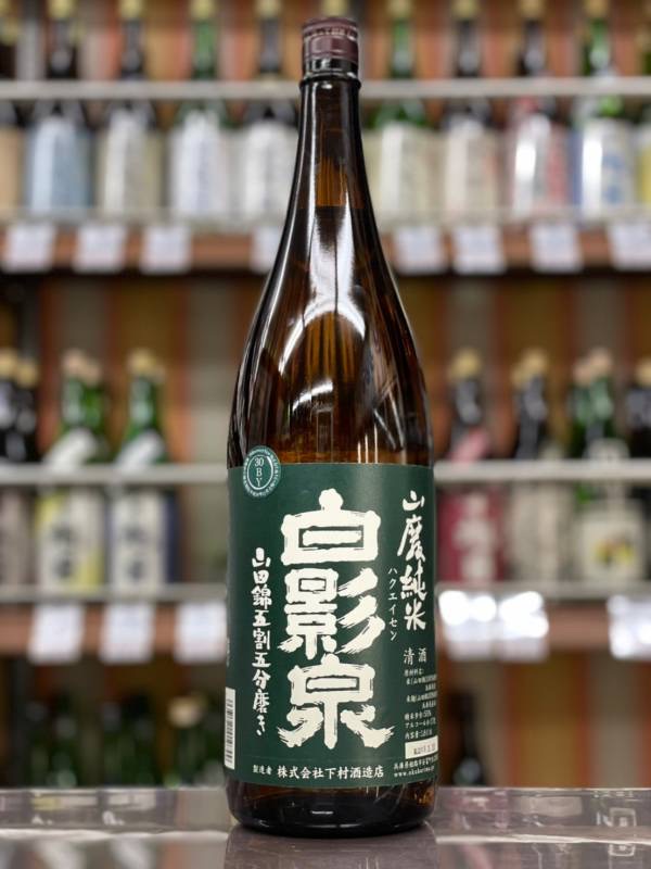 奥播磨　白影泉　山廃山田錦五割五分磨き
