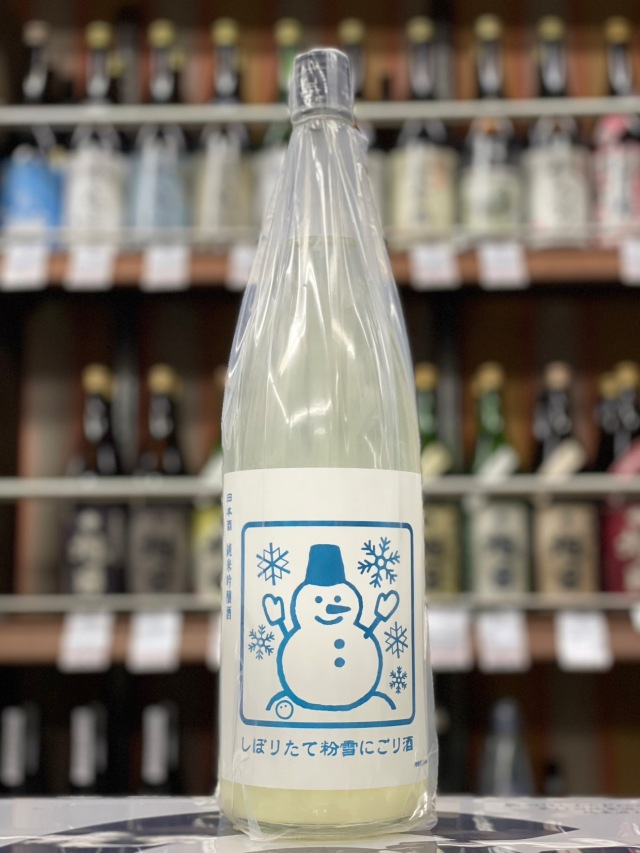 いづみ橋 しぼりたて粉雪にごり 純米吟醸酒
