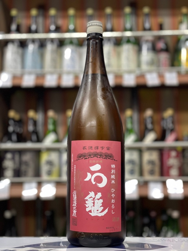 石鎚　特別純米　ひやおろし