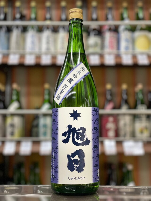 十旭日 純米吟醸 佐香錦