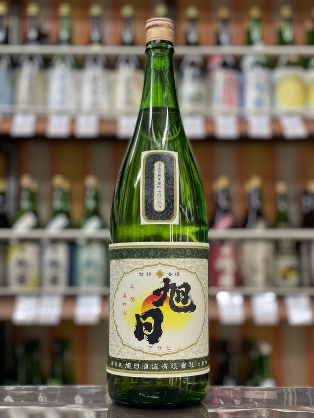 十旭日　生もと雄町　13％