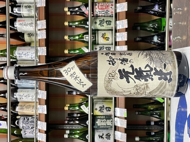 御幡の元気米　十旭日　きもと純米　