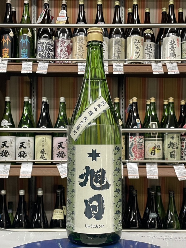 十旭日　純米吟醸　改良雄町60