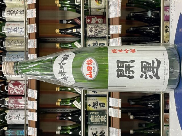 開運 純米吟醸山田錦