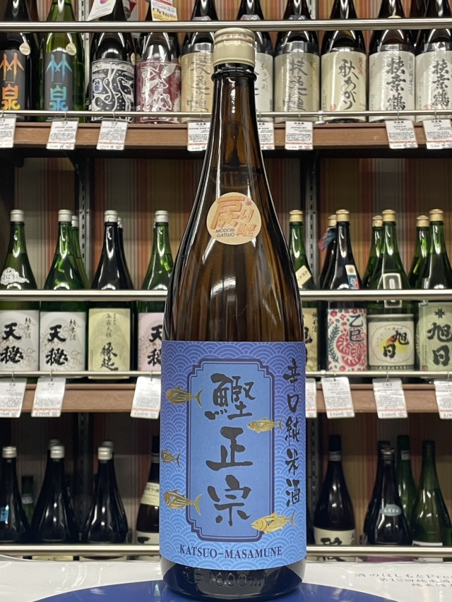 鰹正宗 辛口純米