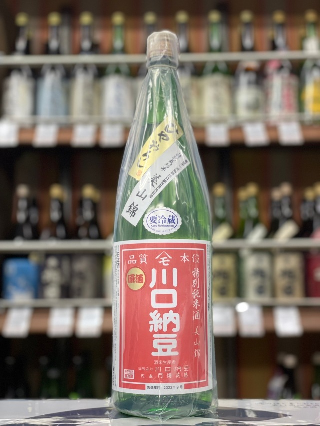 綿屋　特別純米原酒　川口納豆　ひやおろし