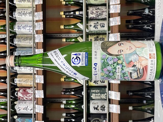 鯉川　亀治好日　純米吟醸うすにごり　