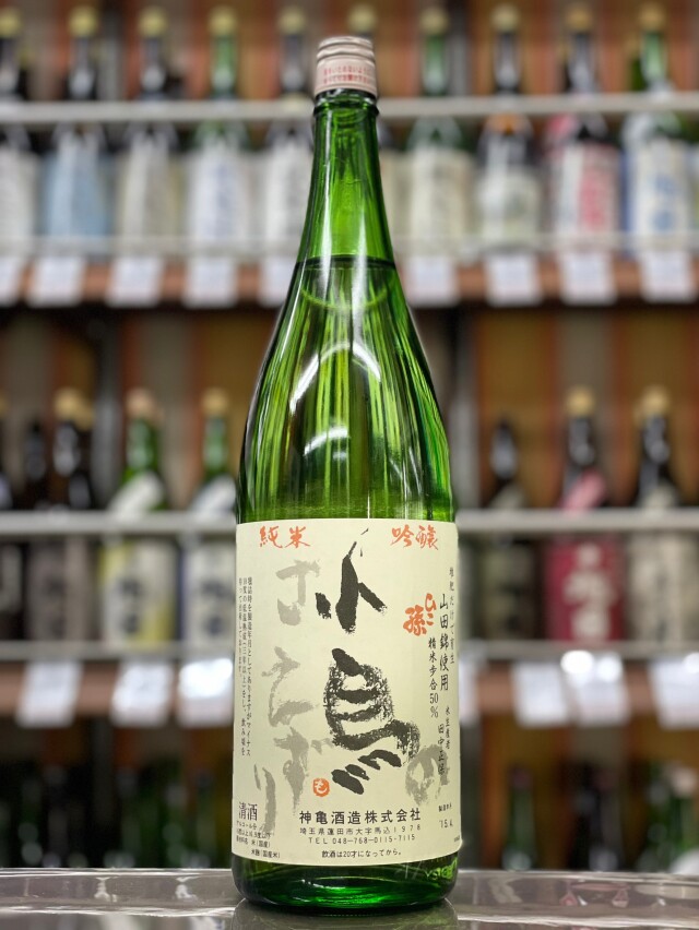 ひこ孫　小鳥のさえずり　純米吟醸