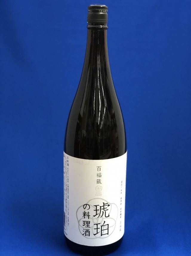琥珀の料理酒