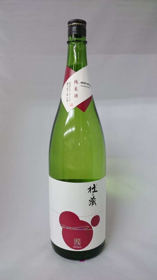 杜の蔵　純米酒