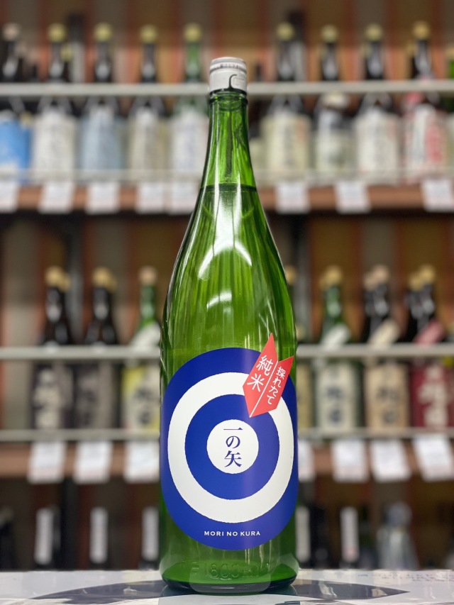 杜の蔵　一の矢　採れたて純米　うすにごり